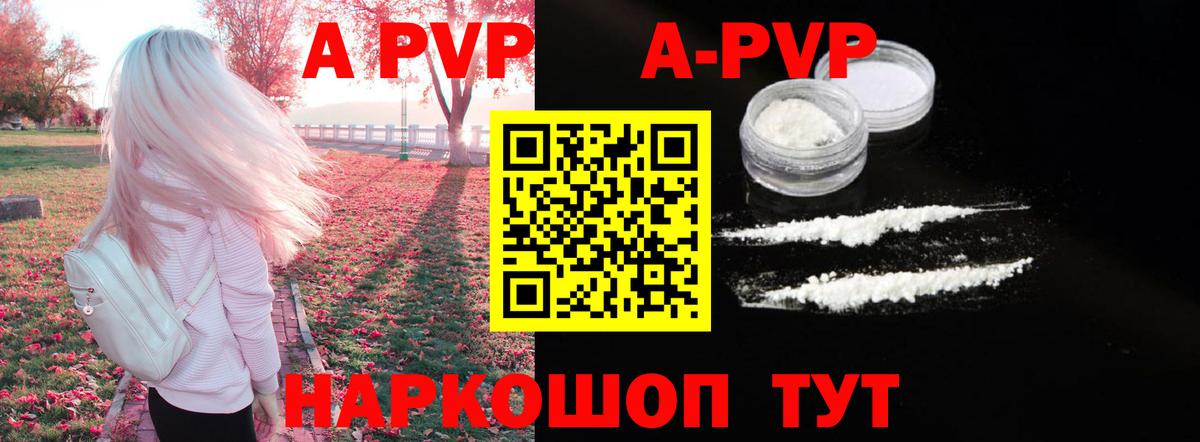 Ликино-Дулёво  А ПВП VHQ  Вход с VPN  А ПВП кристаллы 