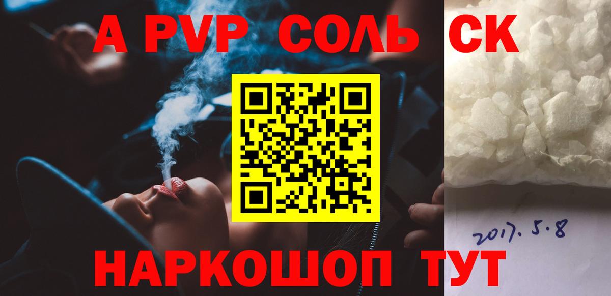 Alpha PVP крисы CK Ликино-Дулёво