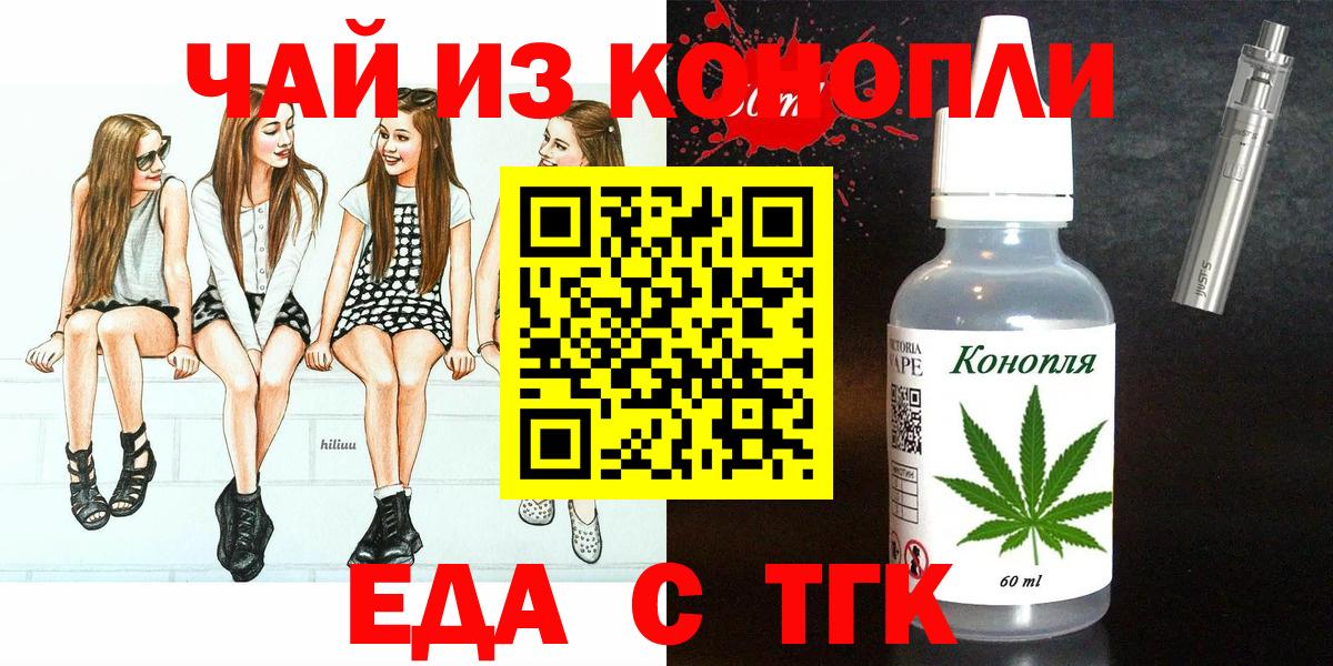 Cannafood марихуана  Вход с VPN  Ликино-Дулёво 