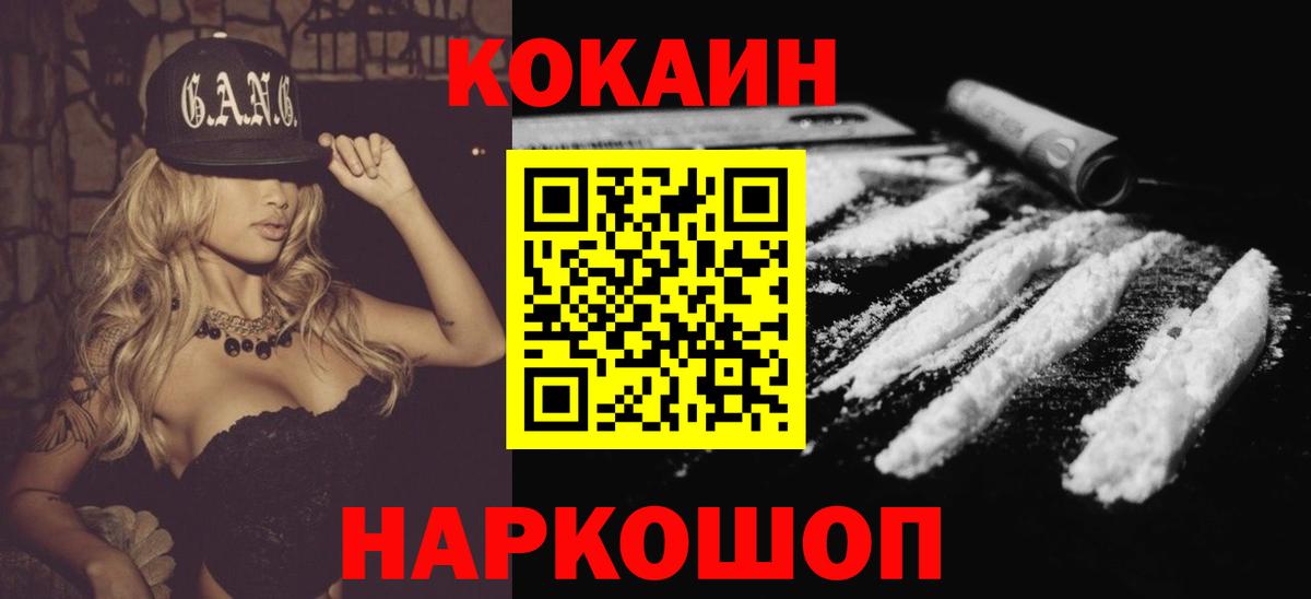 Ликино-Дулёво  КОКАИН VHQ  Cocaine  Кокаин Боливия  Вход с VPN 