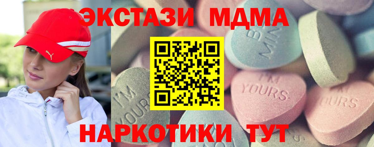 ЭКСТАЗИ  Вход с VPN  мега вход  Ecstasy таблы  Ликино-Дулёво 