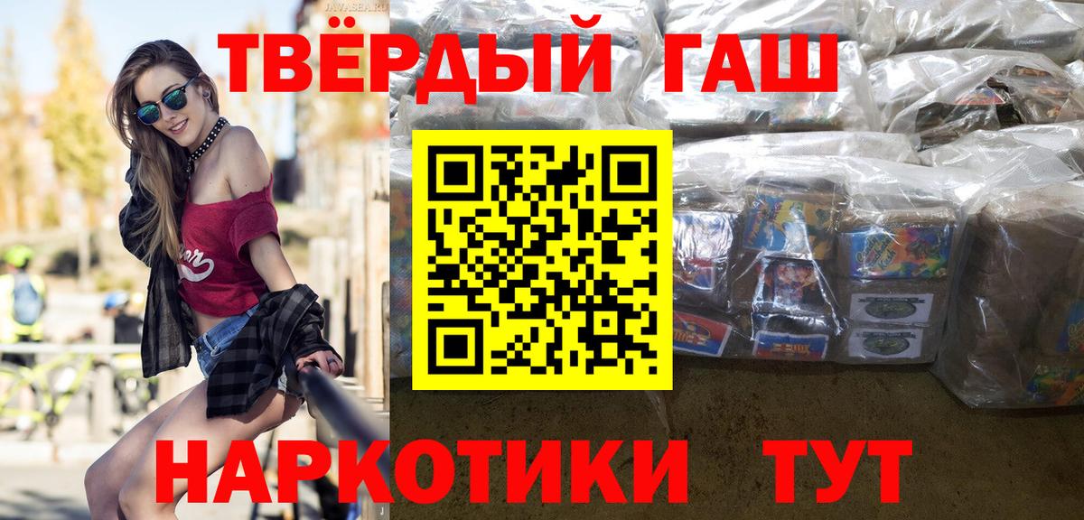 Гашиш 40% ТГК Ликино-Дулёво