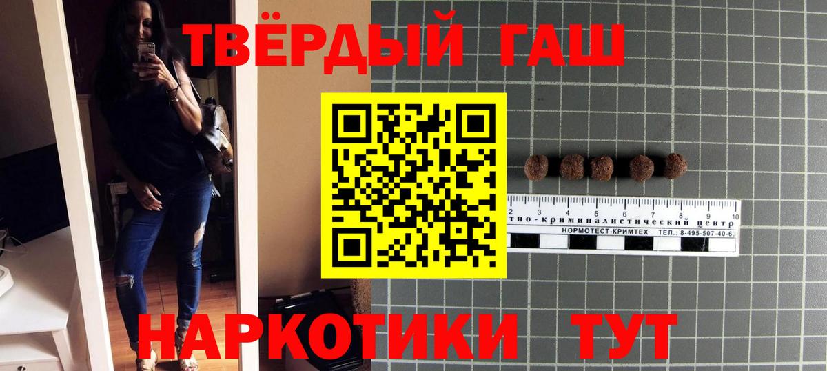 ГАШИШ Изолятор  Вход с VPN  Ликино-Дулёво  ГАШ Premium 