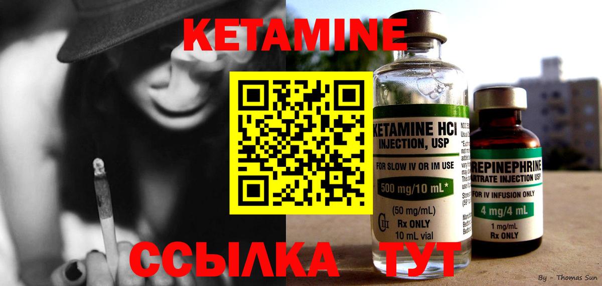 Ликино-Дулёво  КЕТАМИН VHQ  Вход с VPN 