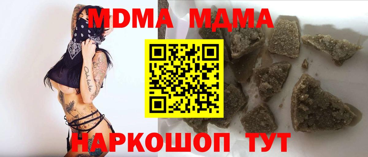 MDMA crystal  Вход с VPN  Ликино-Дулёво  MDMA  МДМА crystal 