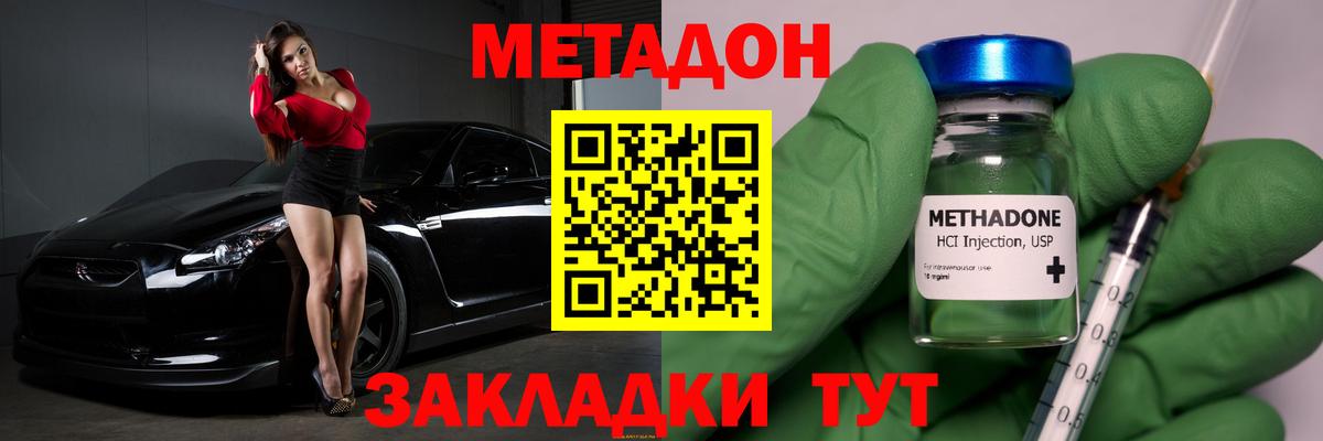 Метадон кристалл Ликино-Дулёво