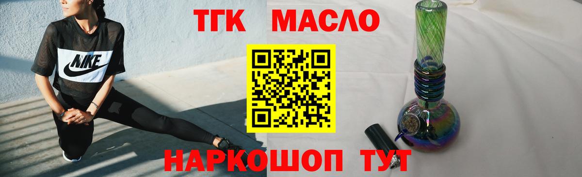 Дистиллят ТГК гашишное масло Ликино-Дулёво
