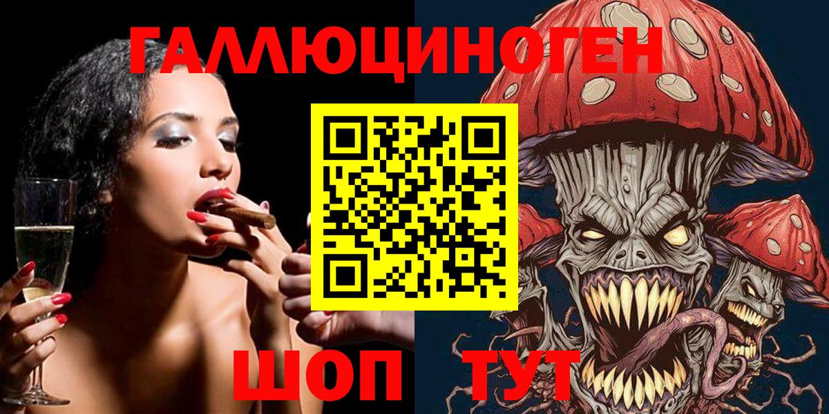 Галлюциногенные грибы ЛСД Ликино-Дулёво