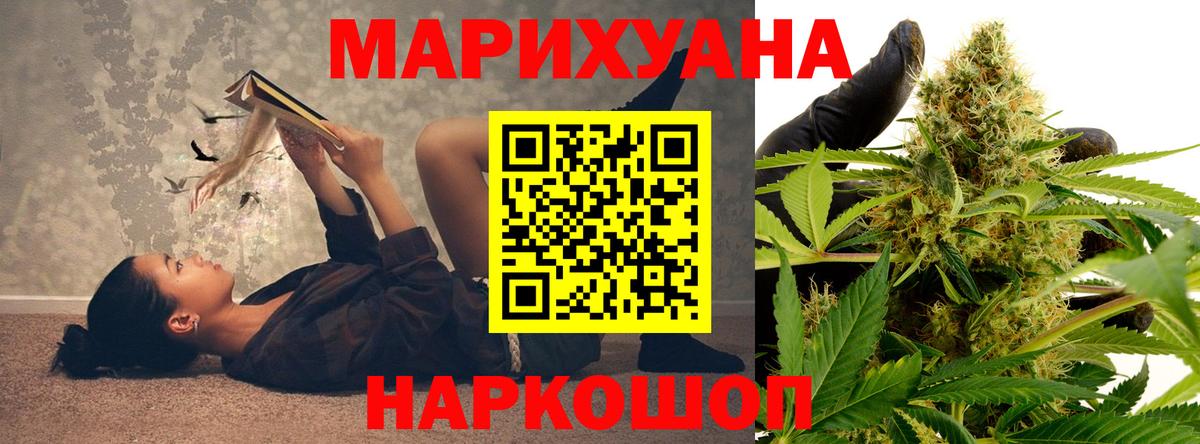 Канабис семена Ликино-Дулёво